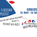 Konkurs Ukusi Čuvarkuća